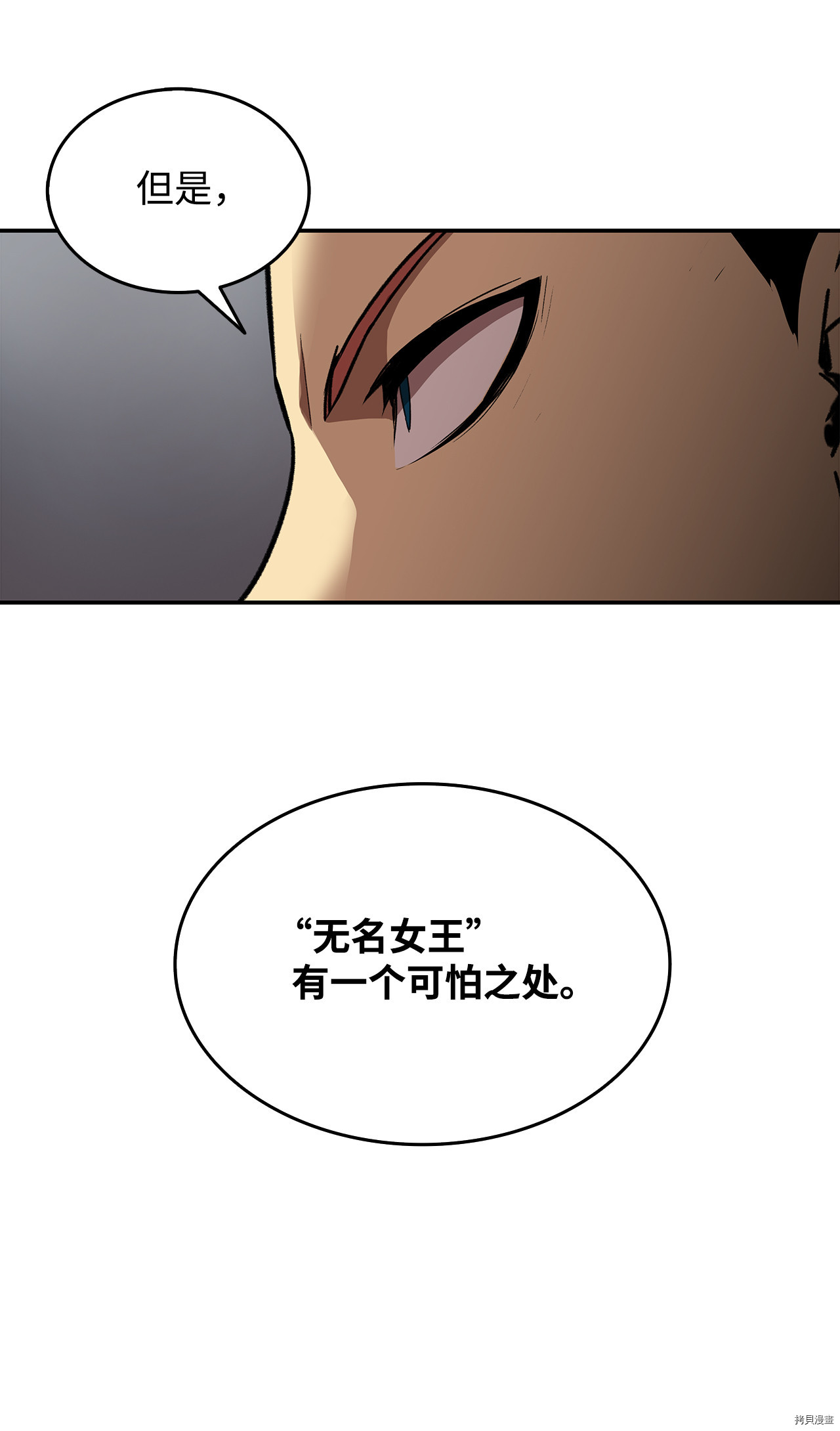 菜鸟在异世界被摩擦[拷贝漫画]韩漫全集-第08话无删减无遮挡章节图片 