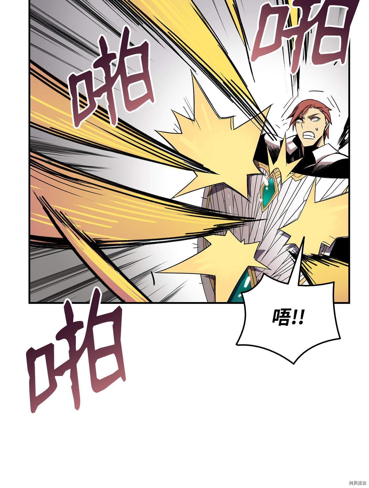 菜鸟在异世界被摩擦[拷贝漫画]韩漫全集-第08话无删减无遮挡章节图片 