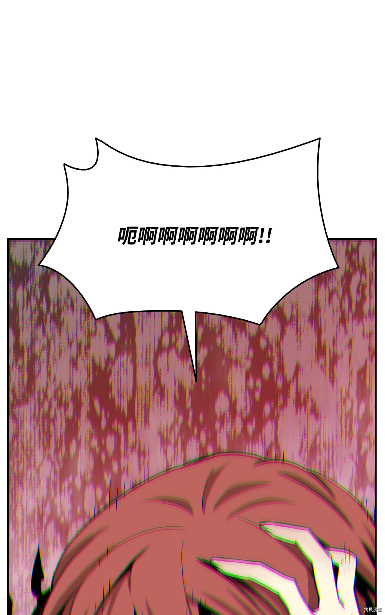 菜鸟在异世界被摩擦[拷贝漫画]韩漫全集-第08话无删减无遮挡章节图片 