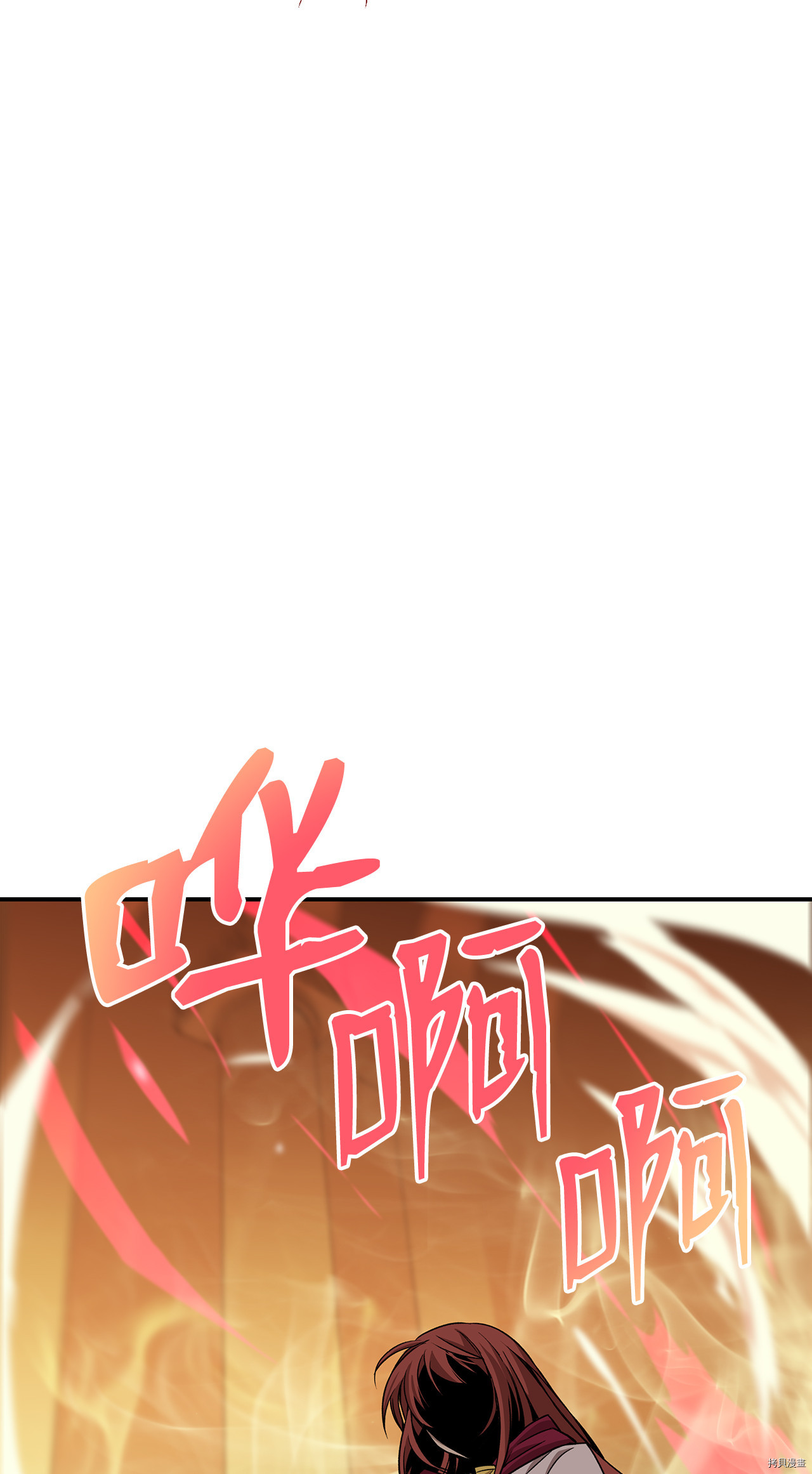 菜鸟在异世界被摩擦[拷贝漫画]韩漫全集-第08话无删减无遮挡章节图片 