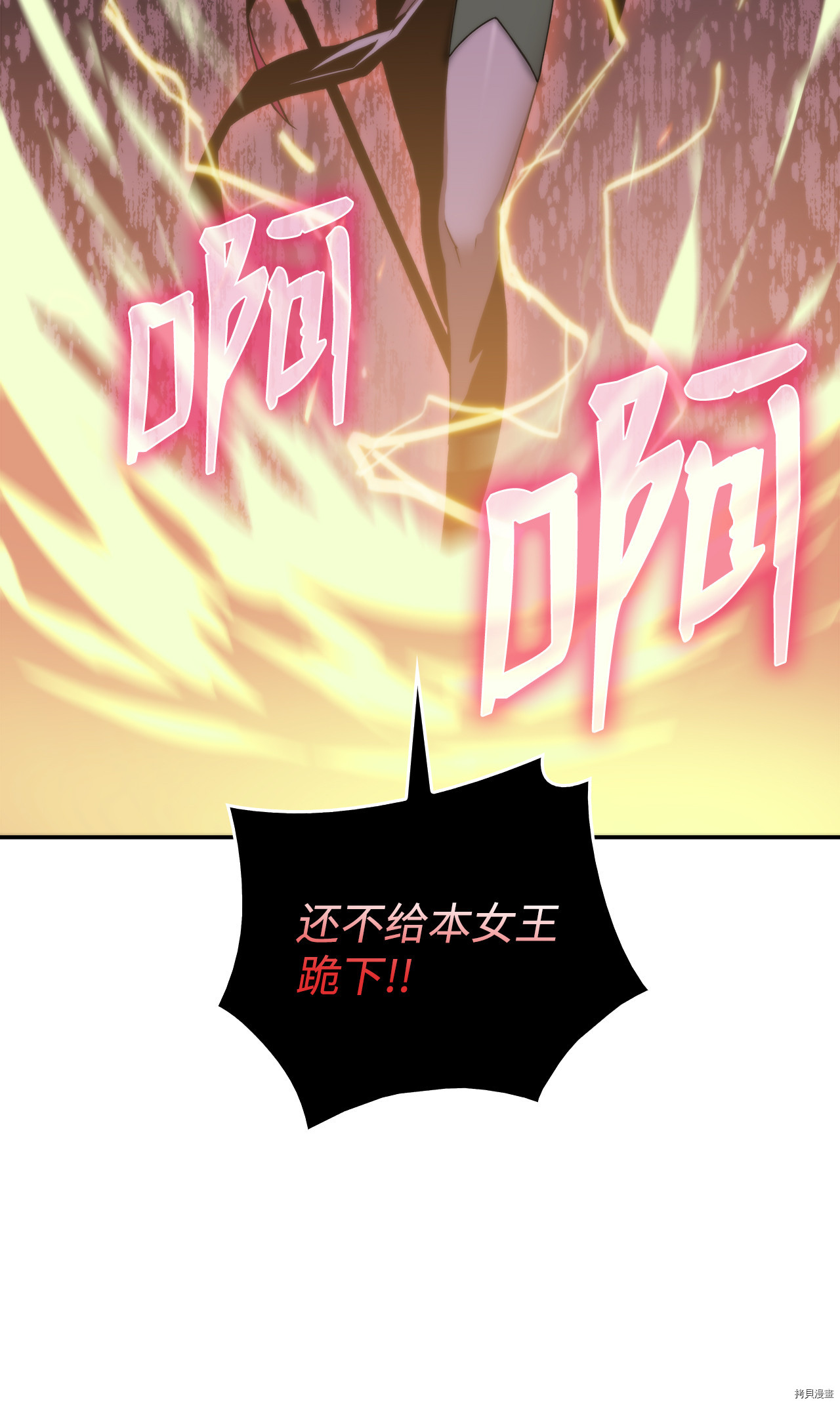 菜鸟在异世界被摩擦[拷贝漫画]韩漫全集-第08话无删减无遮挡章节图片 