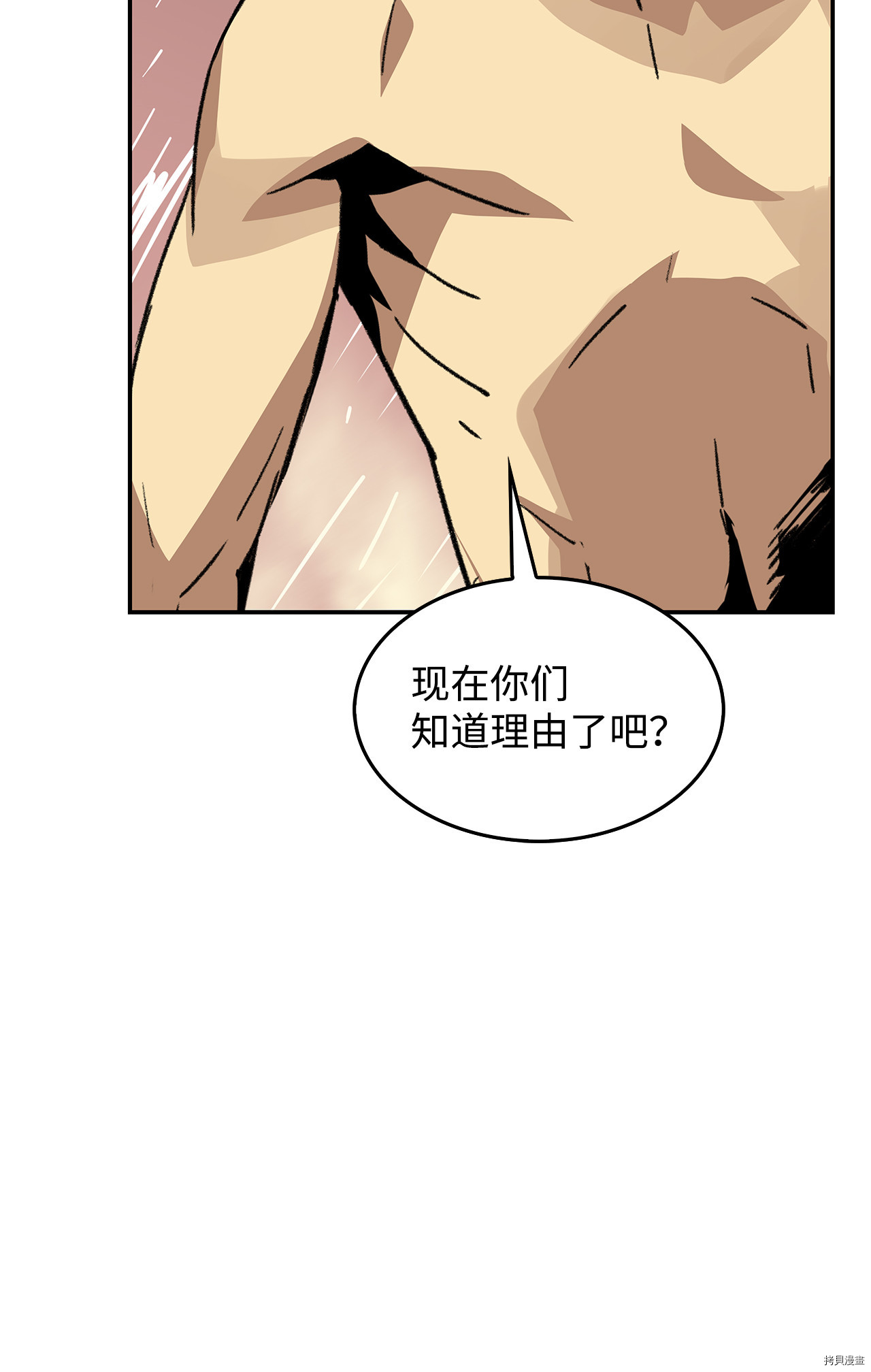 菜鸟在异世界被摩擦[拷贝漫画]韩漫全集-第08话无删减无遮挡章节图片 