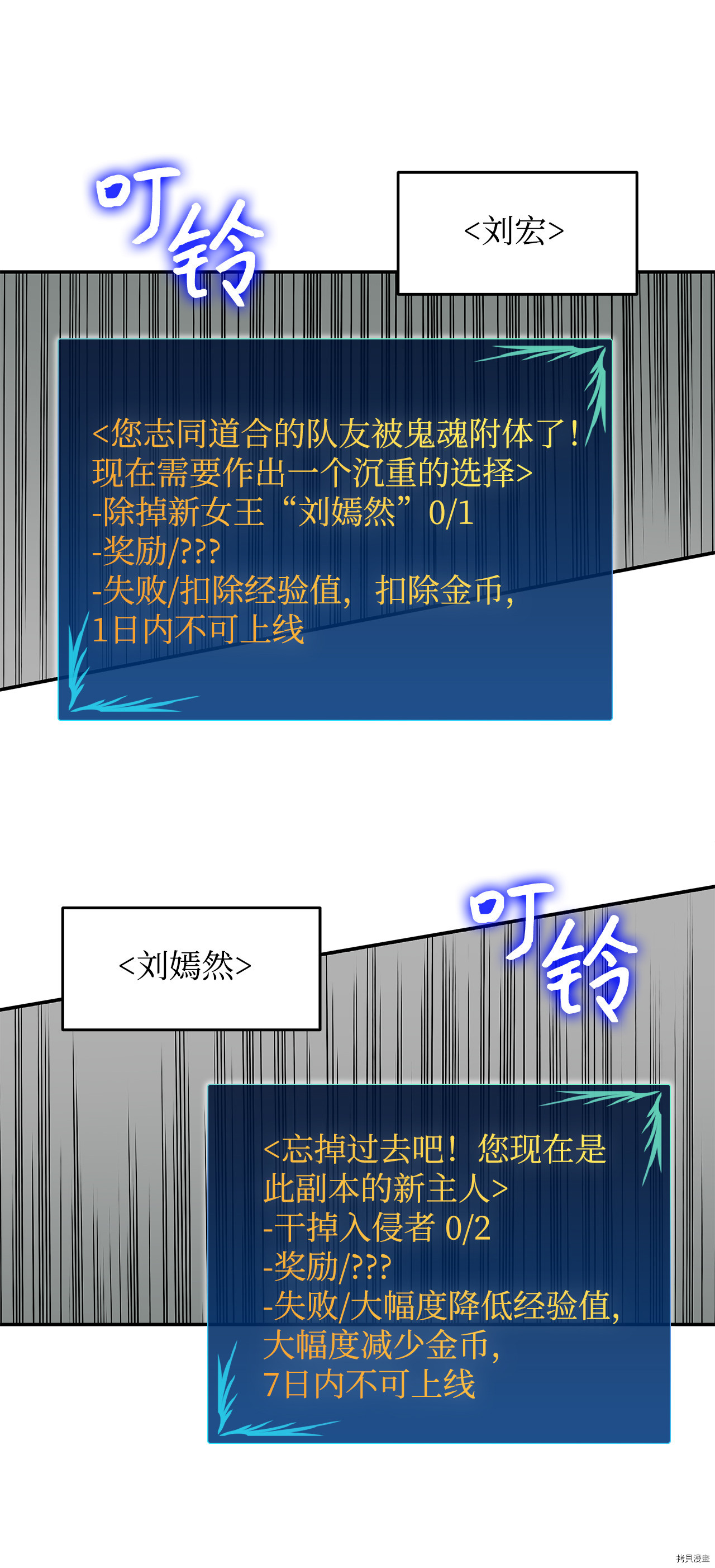 菜鸟在异世界被摩擦[拷贝漫画]韩漫全集-第09话无删减无遮挡章节图片 