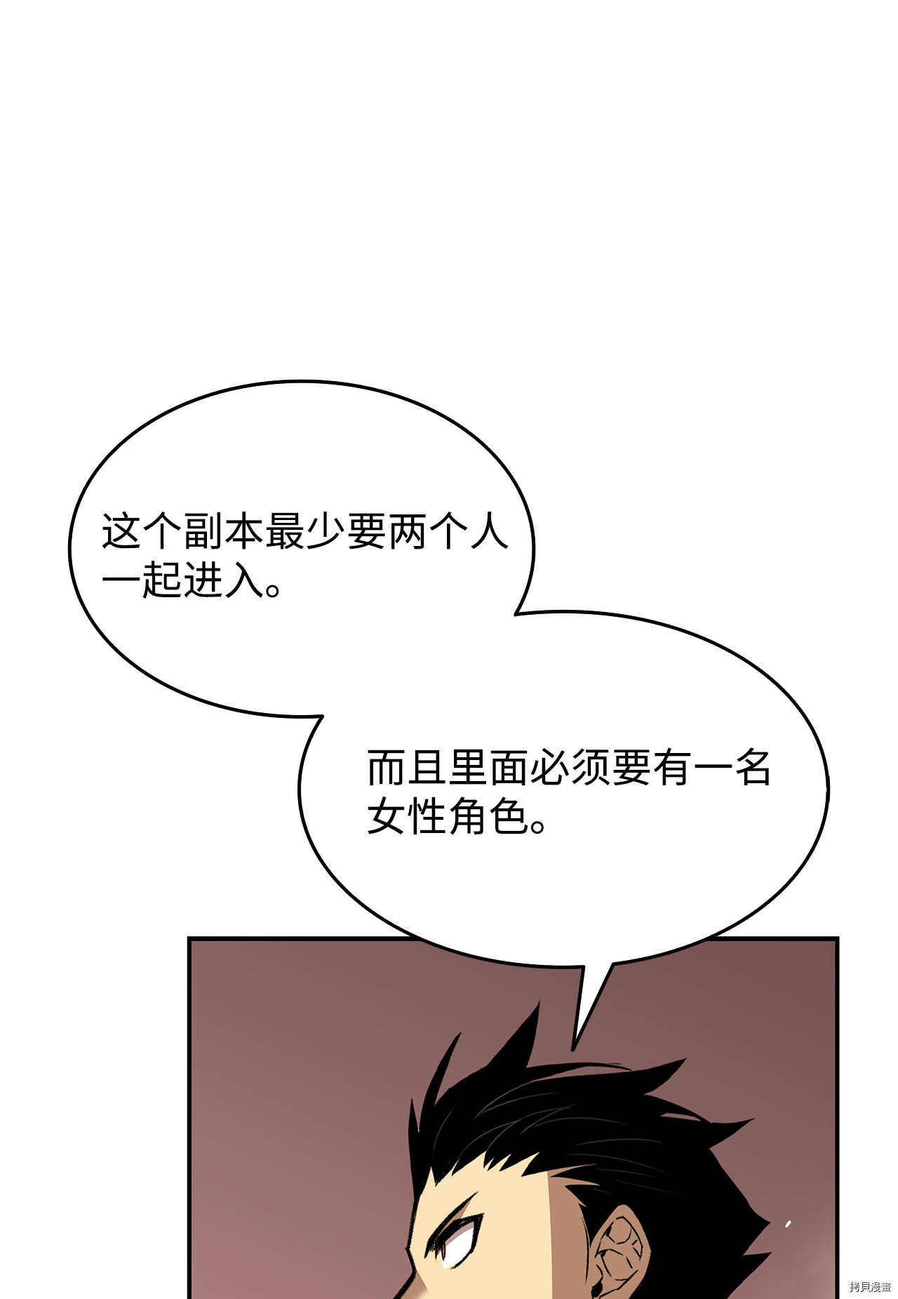 菜鸟在异世界被摩擦[拷贝漫画]韩漫全集-第09话无删减无遮挡章节图片 