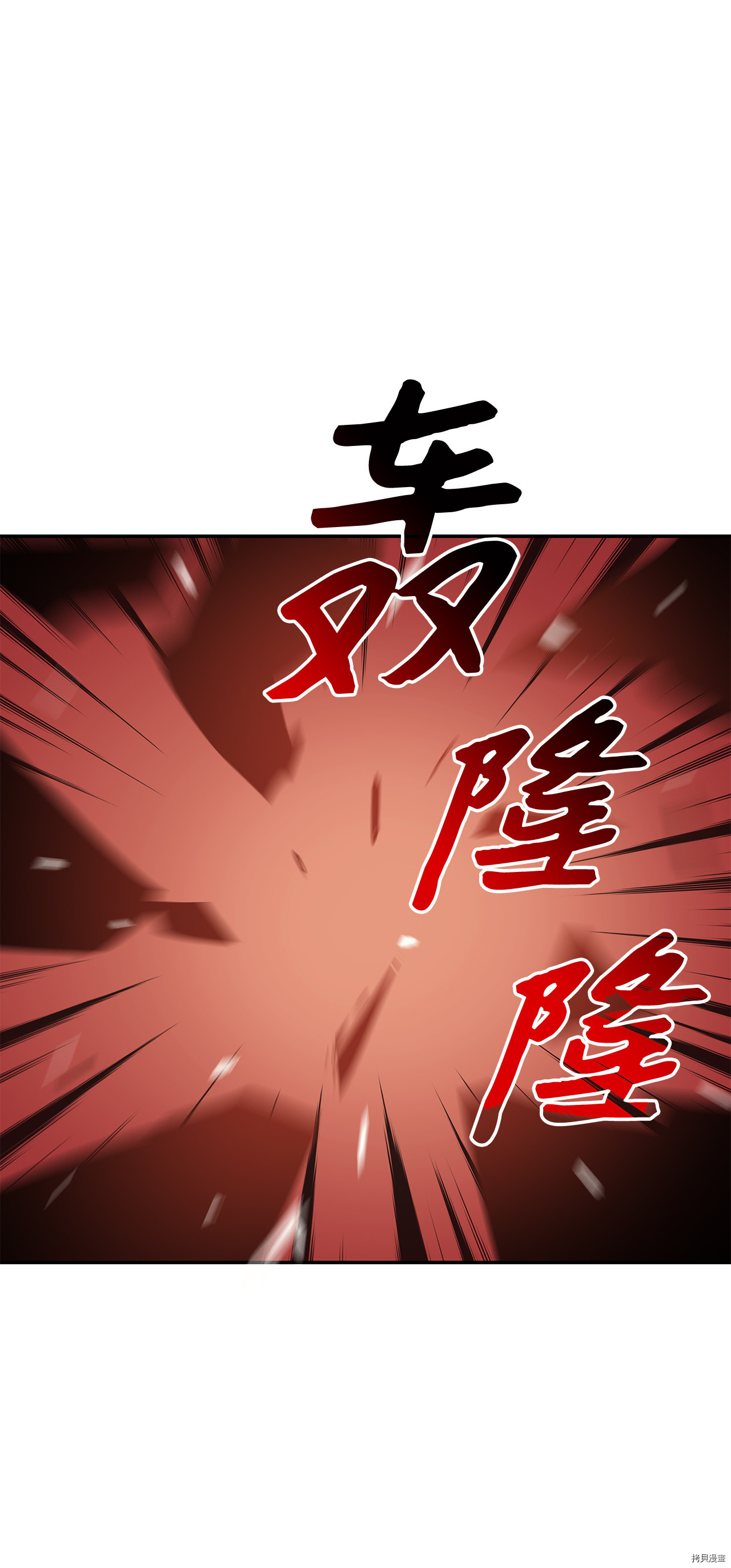 菜鸟在异世界被摩擦[拷贝漫画]韩漫全集-第09话无删减无遮挡章节图片 