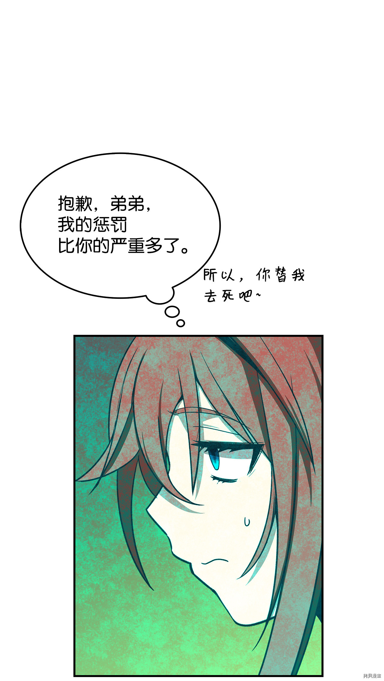 菜鸟在异世界被摩擦[拷贝漫画]韩漫全集-第09话无删减无遮挡章节图片 