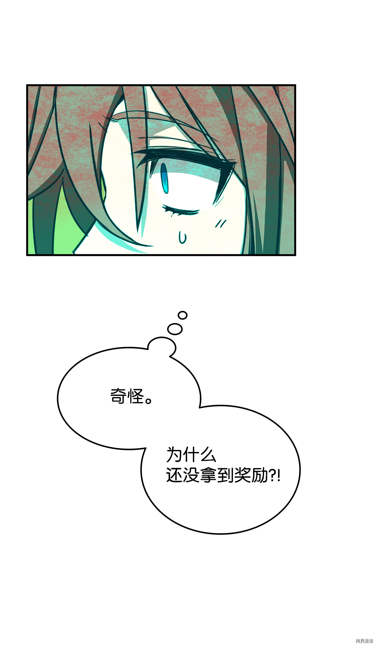 菜鸟在异世界被摩擦[拷贝漫画]韩漫全集-第09话无删减无遮挡章节图片 