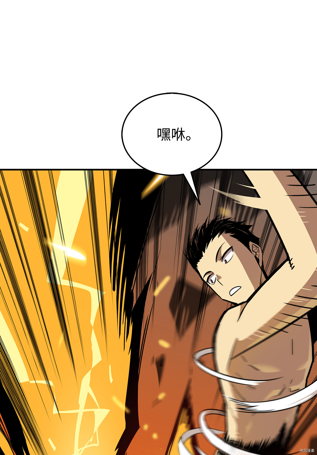 菜鸟在异世界被摩擦[拷贝漫画]韩漫全集-第09话无删减无遮挡章节图片 