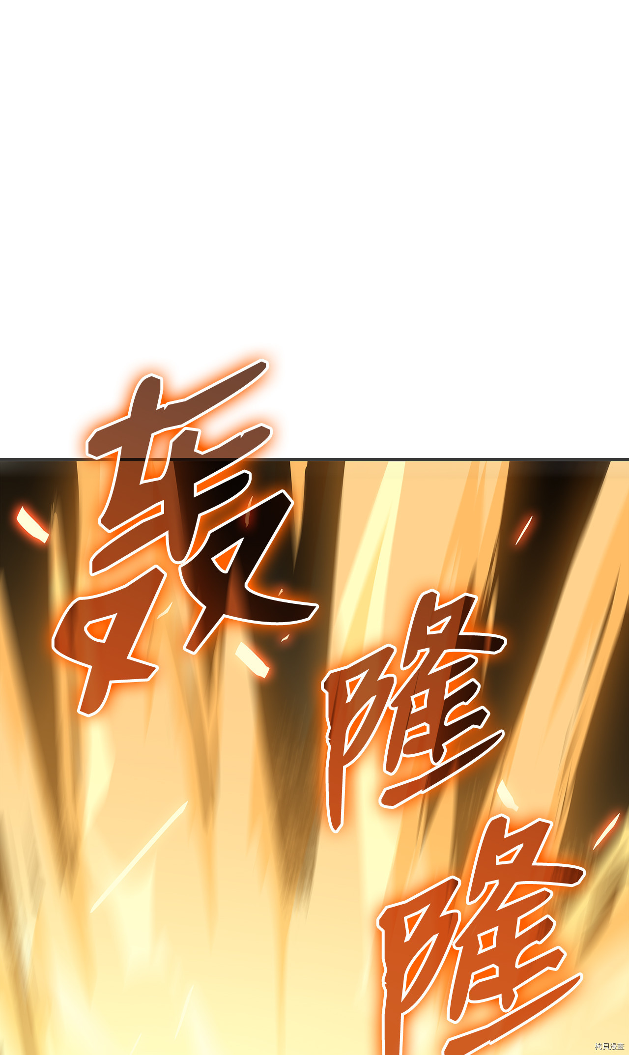 菜鸟在异世界被摩擦[拷贝漫画]韩漫全集-第09话无删减无遮挡章节图片 