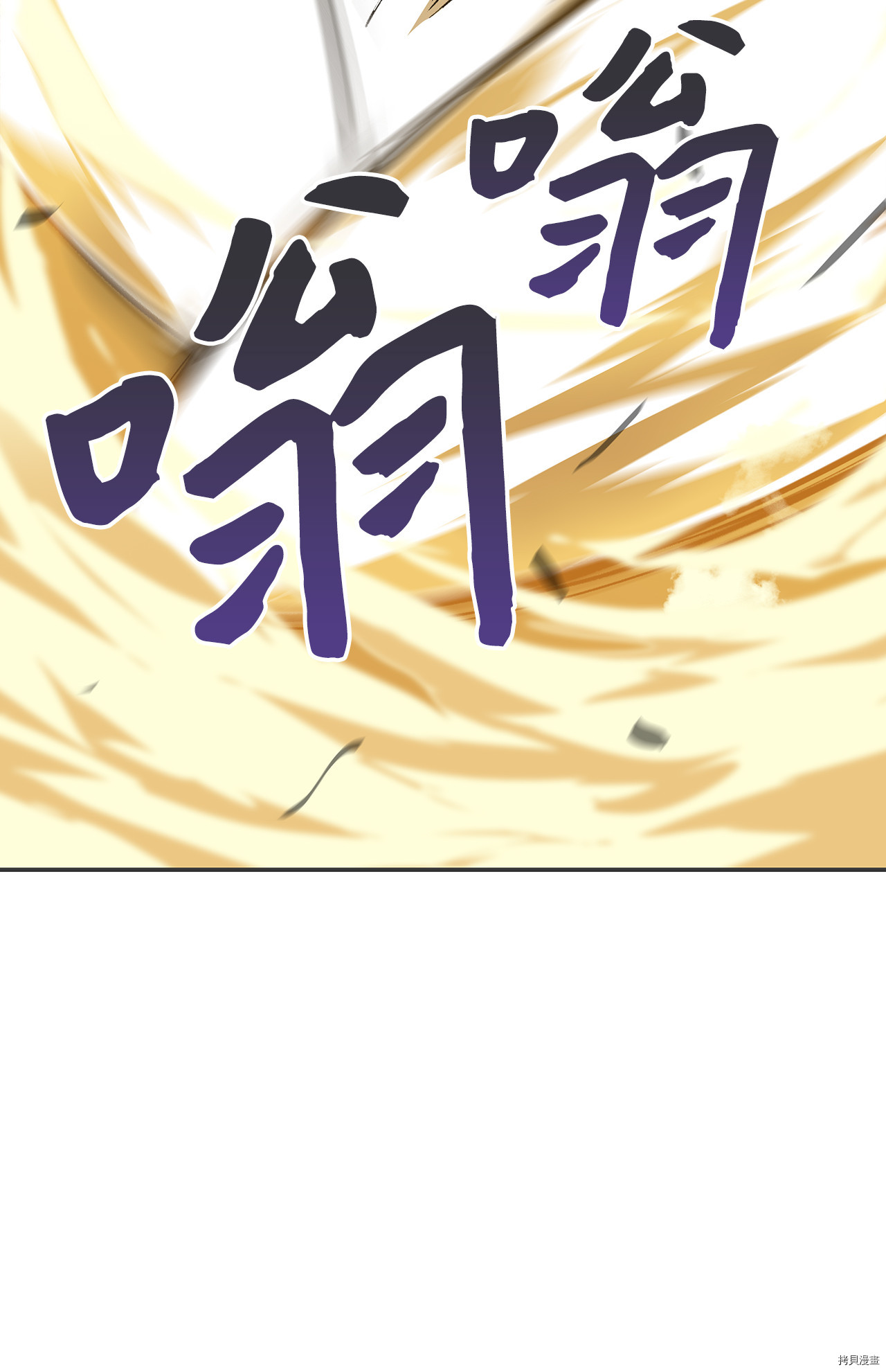 菜鸟在异世界被摩擦[拷贝漫画]韩漫全集-第09话无删减无遮挡章节图片 