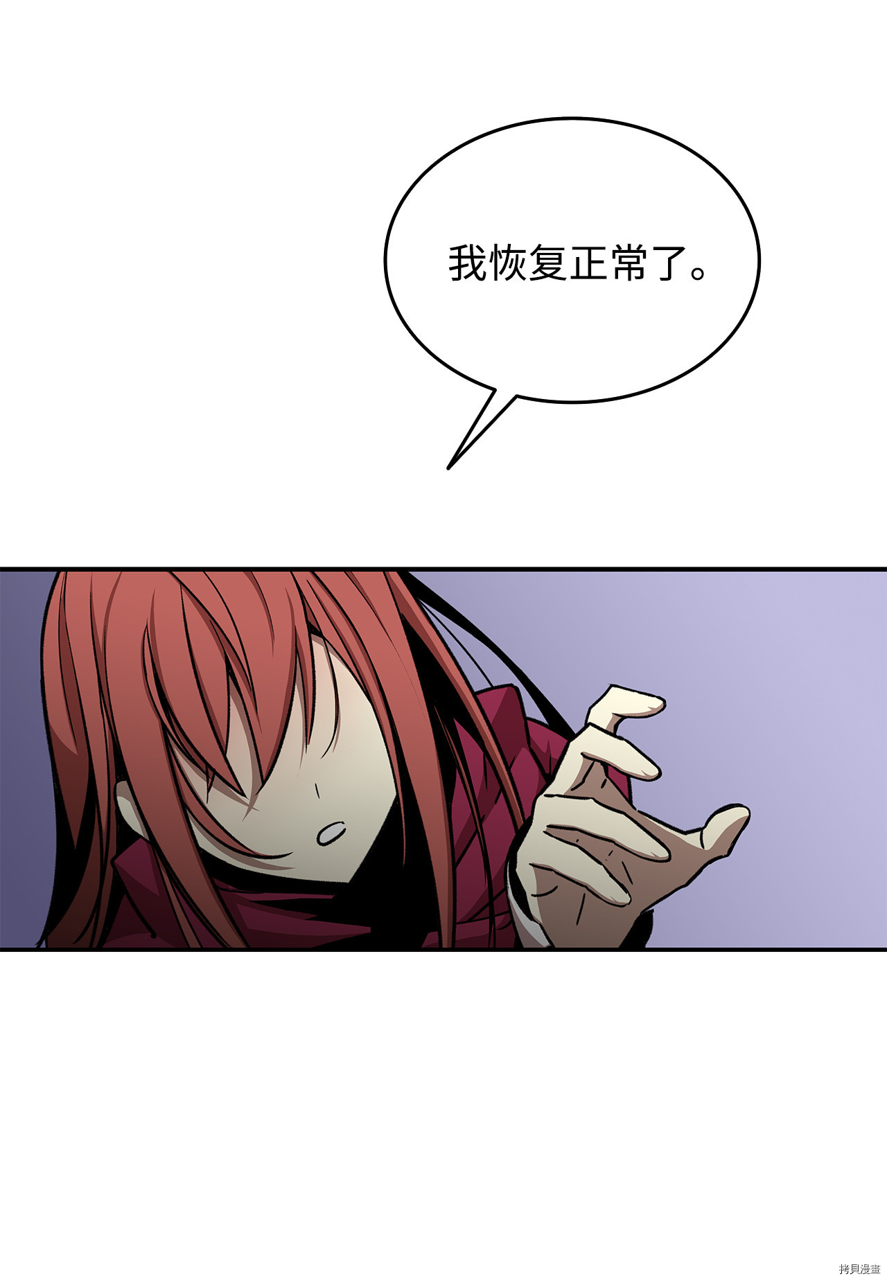 菜鸟在异世界被摩擦[拷贝漫画]韩漫全集-第09话无删减无遮挡章节图片 