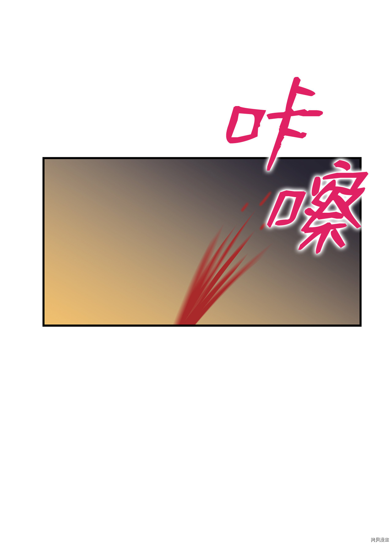 菜鸟在异世界被摩擦[拷贝漫画]韩漫全集-第09话无删减无遮挡章节图片 