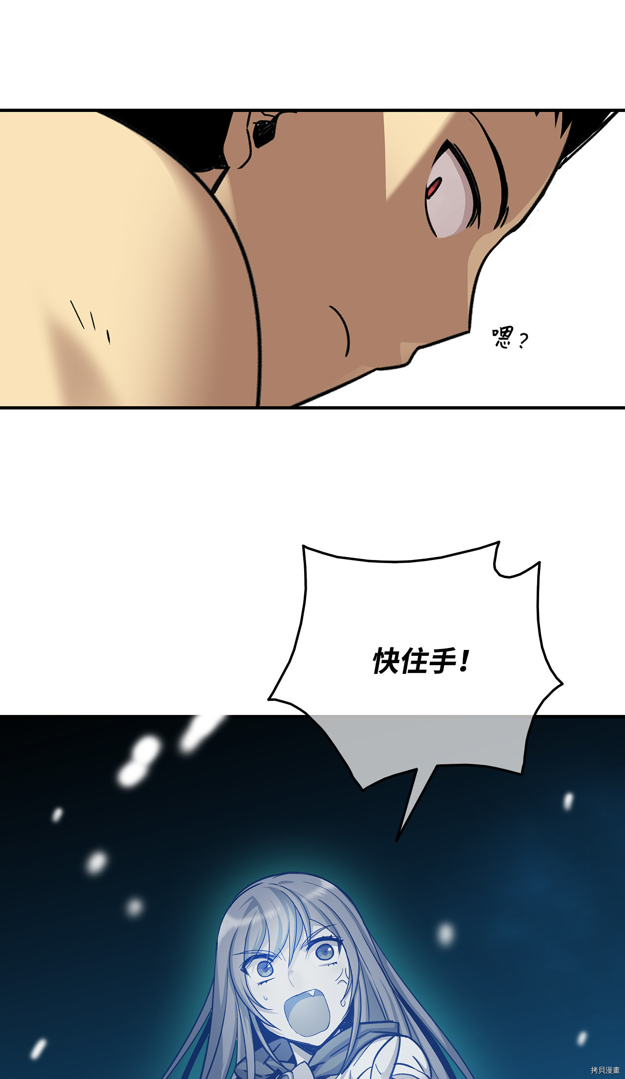 菜鸟在异世界被摩擦[拷贝漫画]韩漫全集-第09话无删减无遮挡章节图片 