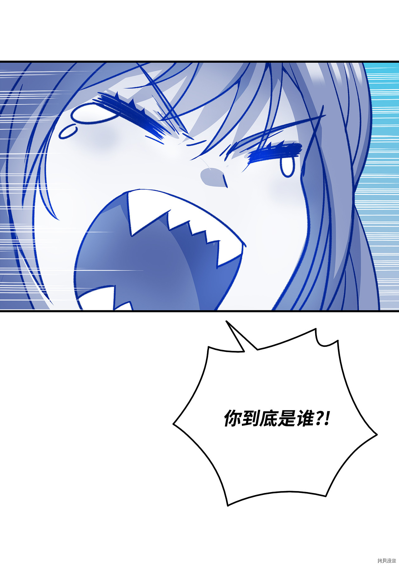 菜鸟在异世界被摩擦[拷贝漫画]韩漫全集-第09话无删减无遮挡章节图片 