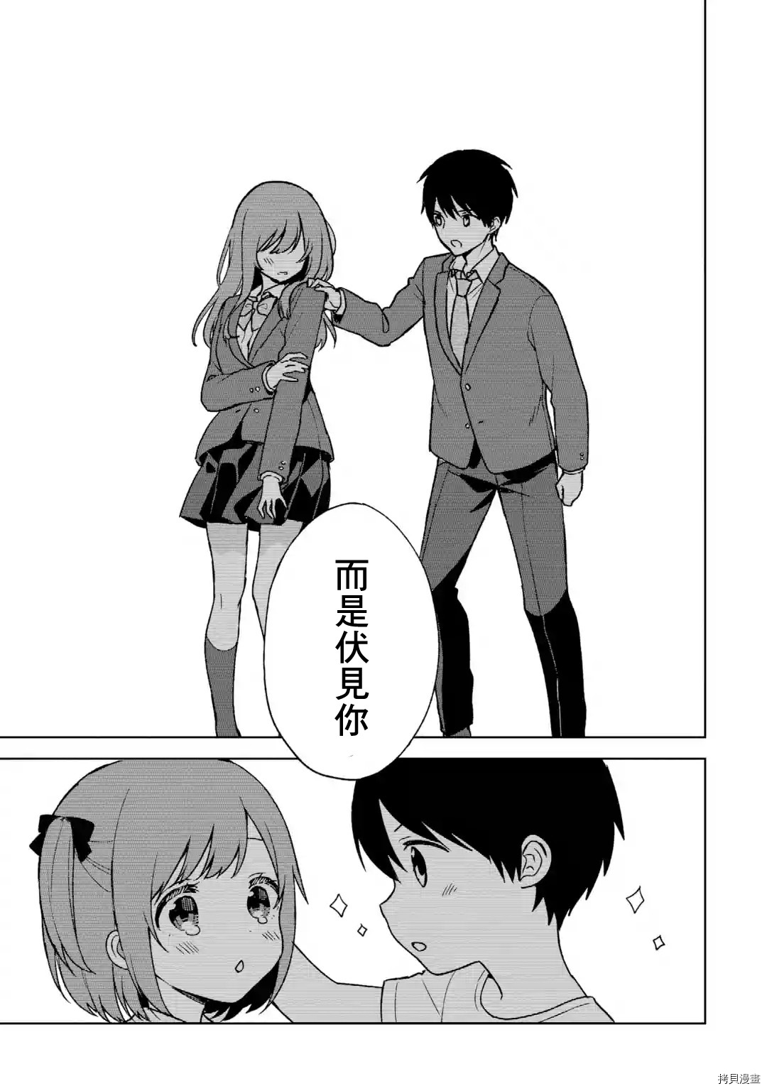 从痴汉手中救下的S级美少女竟然是我邻座的青梅竹马[拷贝漫画]韩漫全集-第25话无删减无遮挡章节图片 