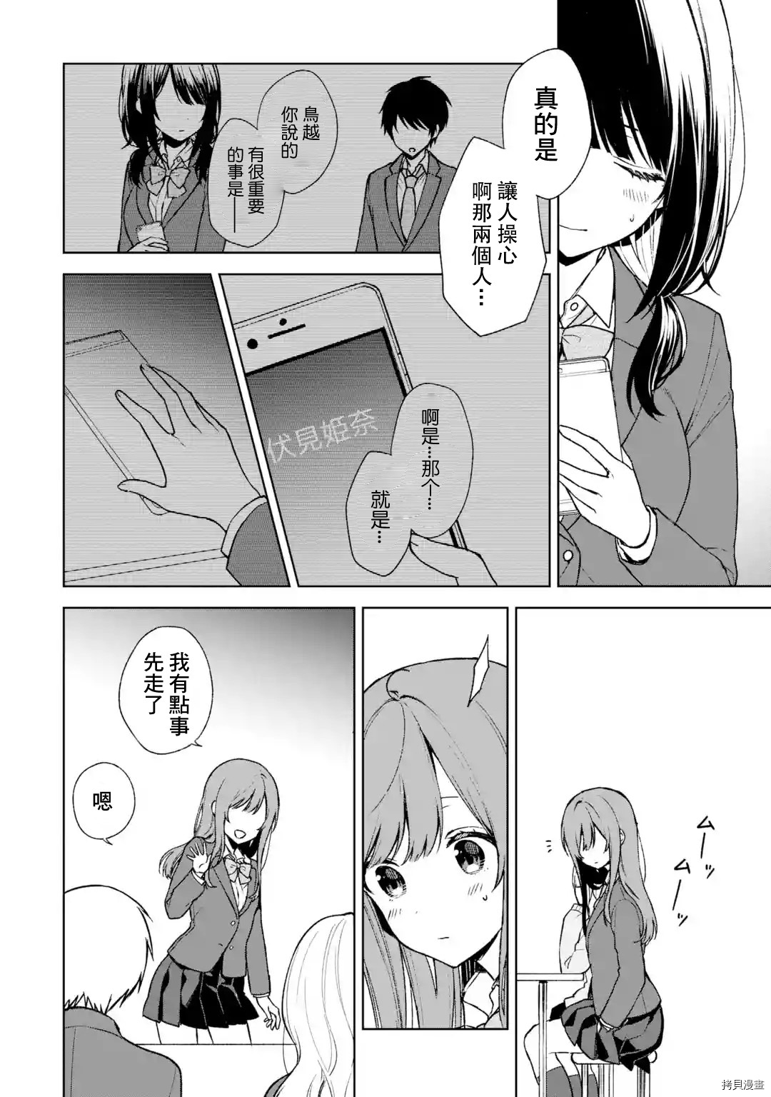 从痴汉手中救下的S级美少女竟然是我邻座的青梅竹马[拷贝漫画]韩漫全集-第25话无删减无遮挡章节图片 