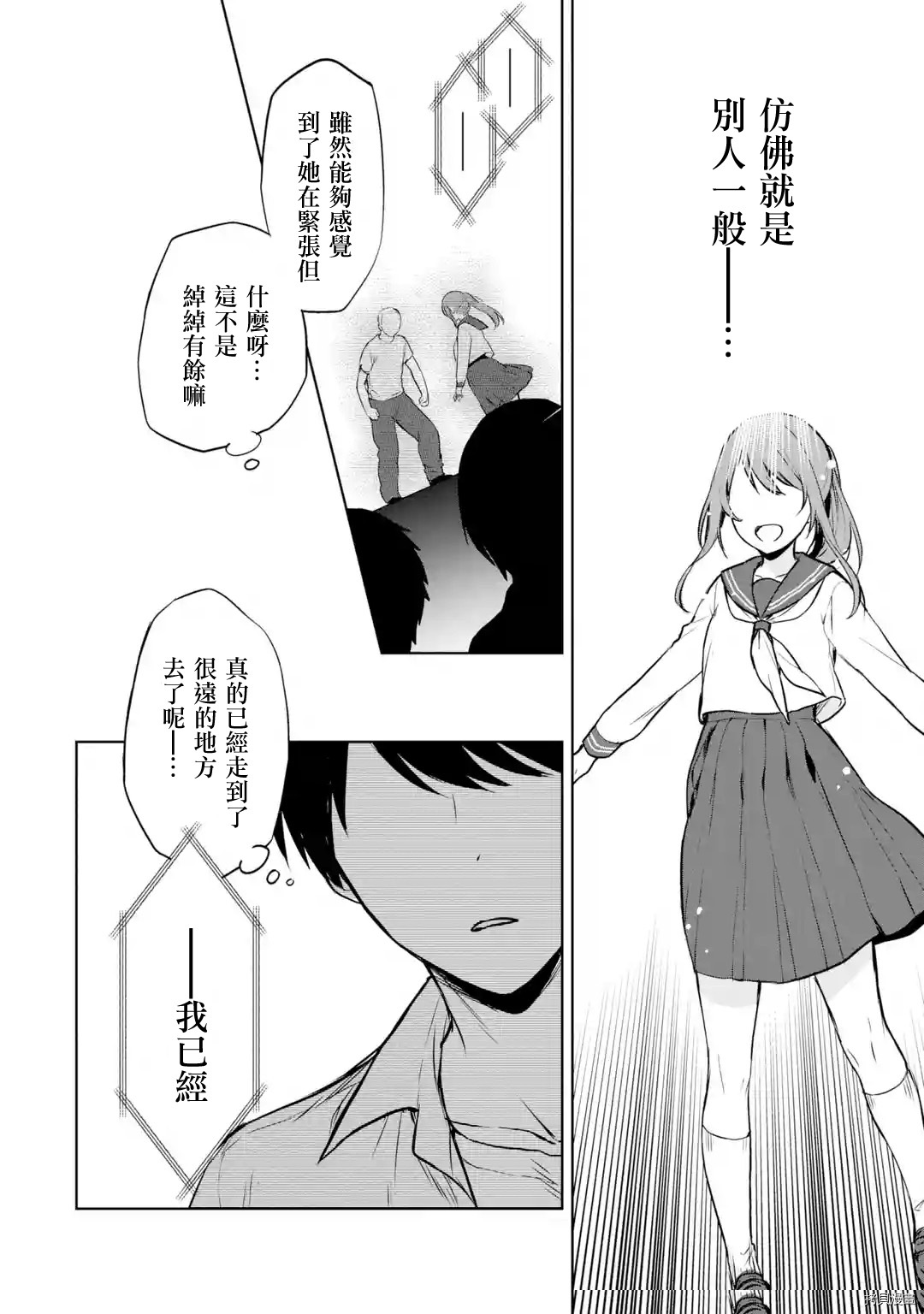 从痴汉手中救下的S级美少女竟然是我邻座的青梅竹马[拷贝漫画]韩漫全集-第37话无删减无遮挡章节图片 