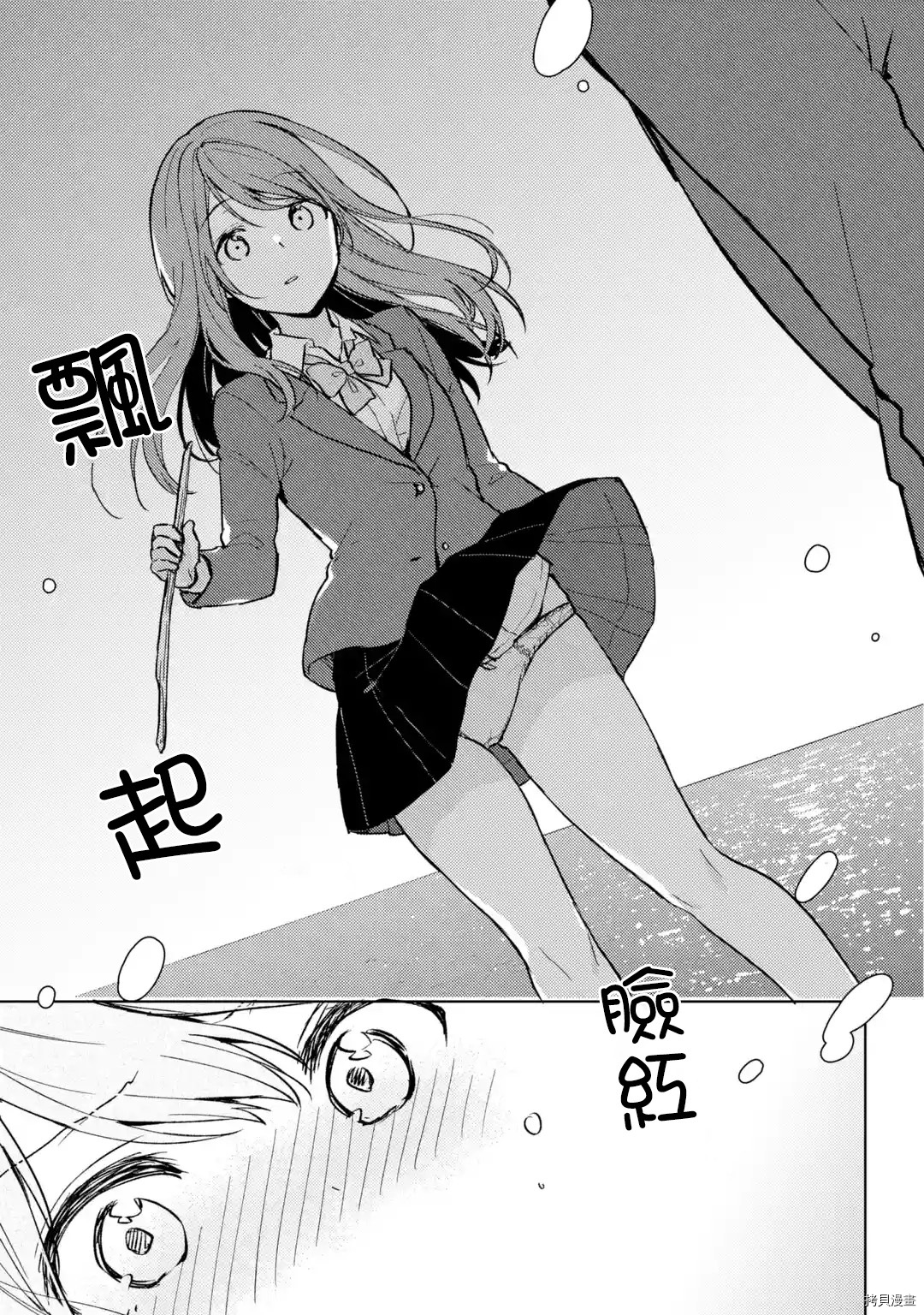 从痴汉手中救下的S级美少女竟然是我邻座的青梅竹马[拷贝漫画]韩漫全集-第08话无删减无遮挡章节图片 