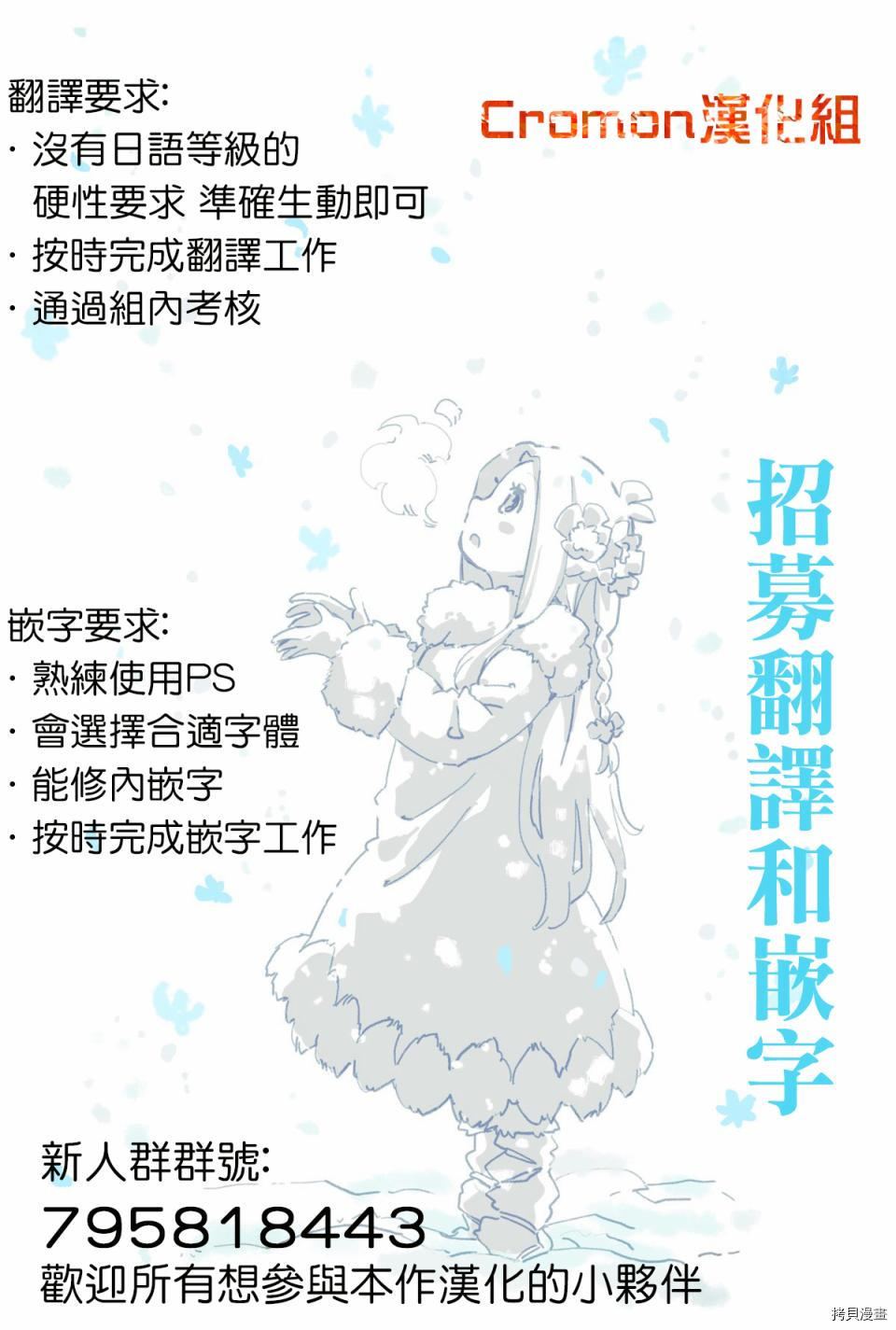 从领民0人开始的边境领主生活[拷贝漫画]韩漫全集-第10话无删减无遮挡章节图片 
