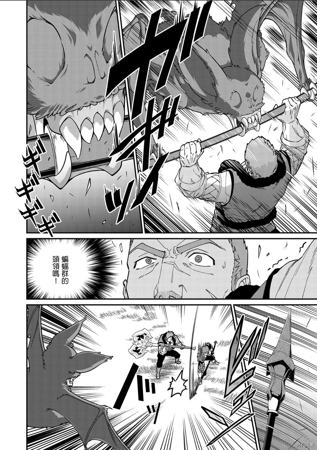 从领民0人开始的边境领主生活[拷贝漫画]韩漫全集-第11话无删减无遮挡章节图片 