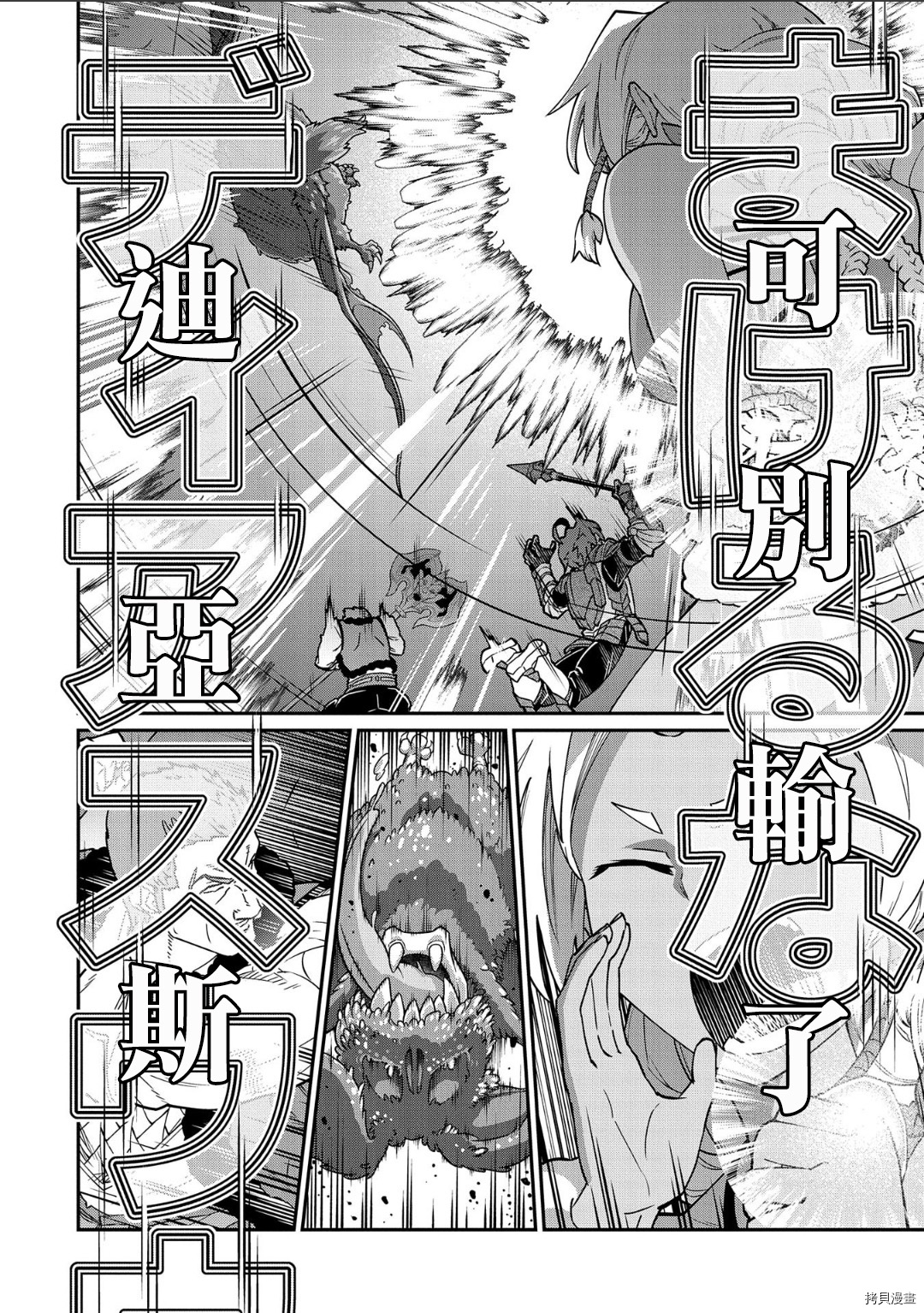 从领民0人开始的边境领主生活[拷贝漫画]韩漫全集-第11话无删减无遮挡章节图片 