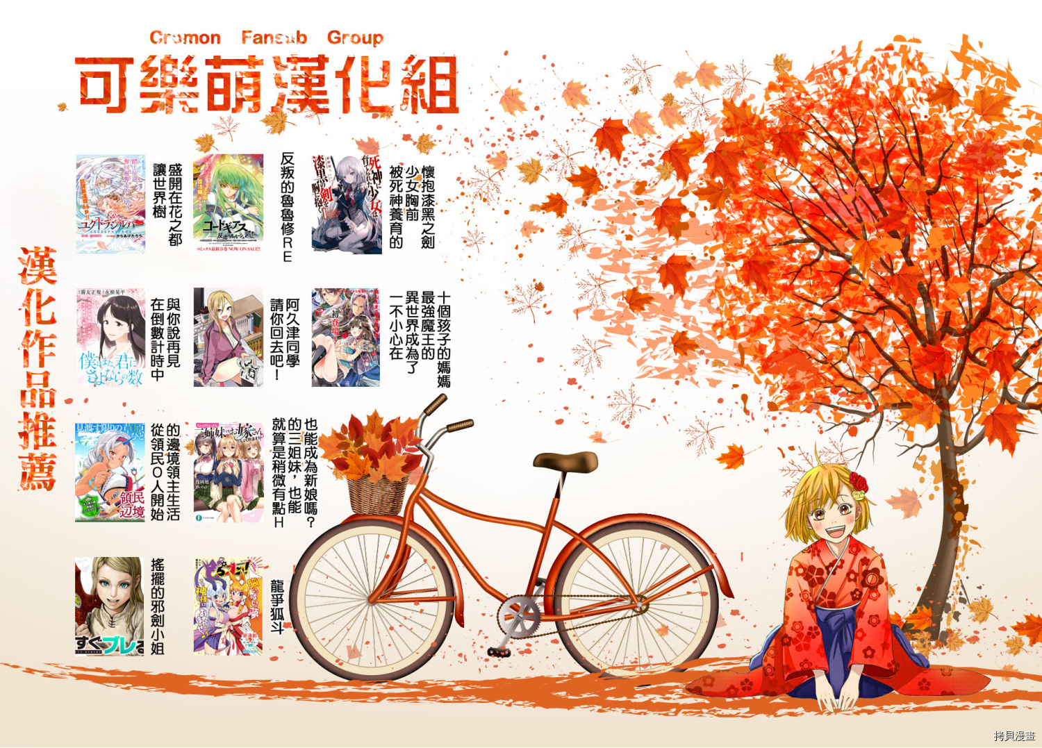 从领民0人开始的边境领主生活[拷贝漫画]韩漫全集-第11话无删减无遮挡章节图片 