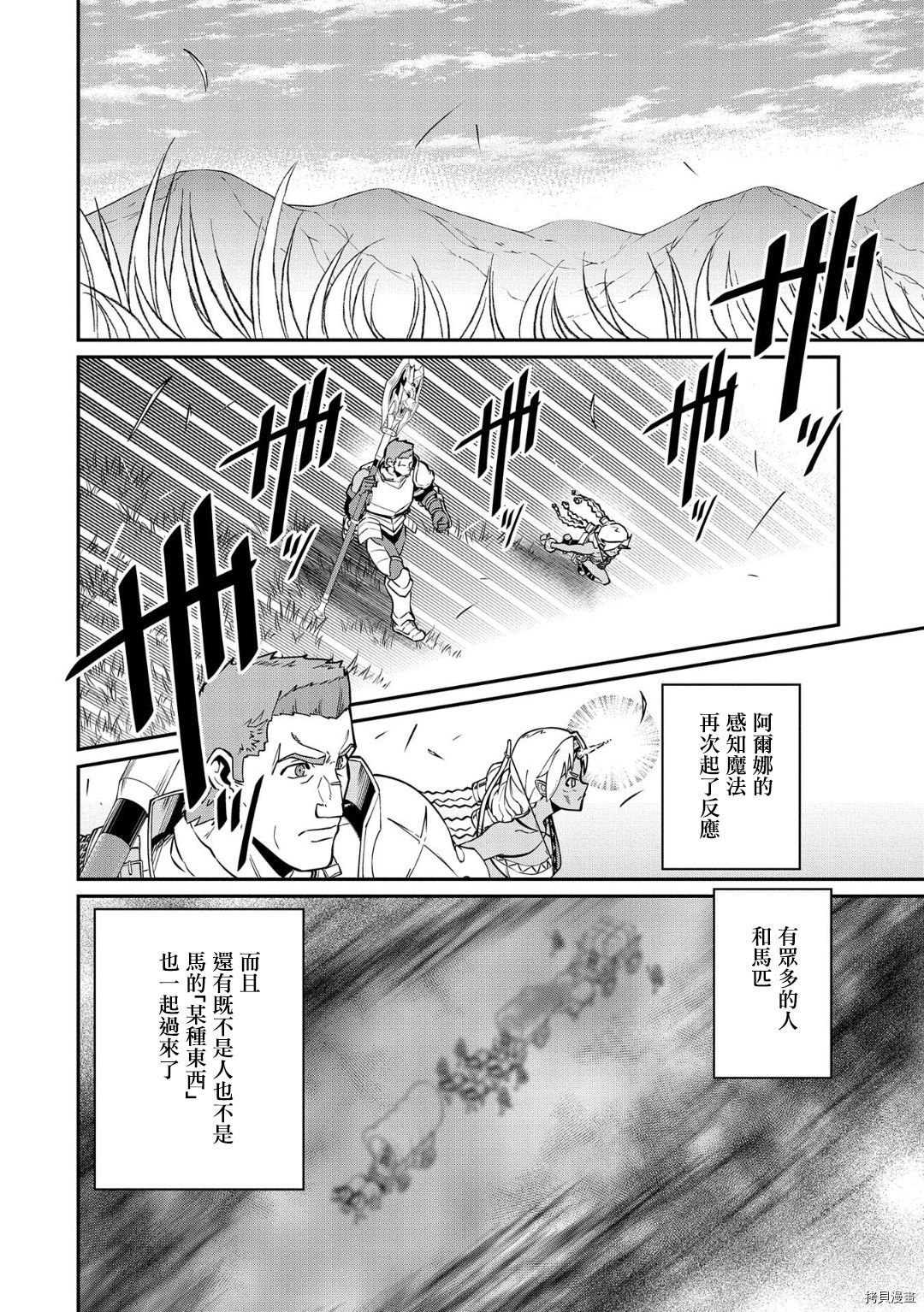 从领民0人开始的边境领主生活[拷贝漫画]韩漫全集-第12话无删减无遮挡章节图片 