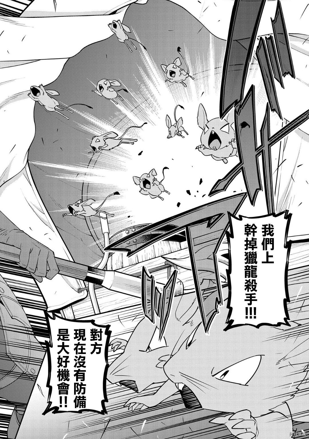 从领民0人开始的边境领主生活[拷贝漫画]韩漫全集-第12话无删减无遮挡章节图片 