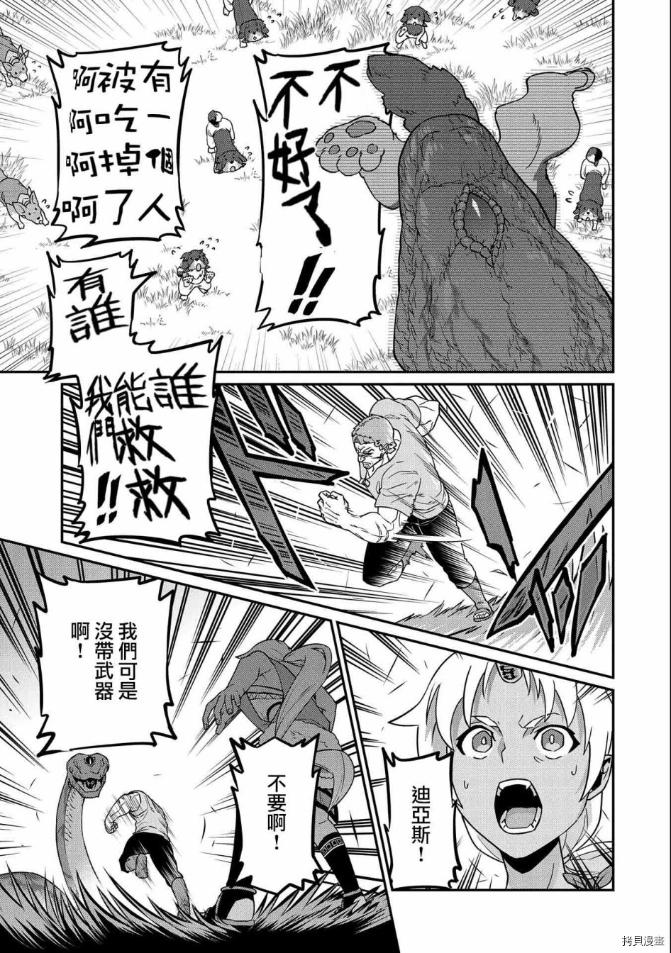 从领民0人开始的边境领主生活[拷贝漫画]韩漫全集-第16话无删减无遮挡章节图片 