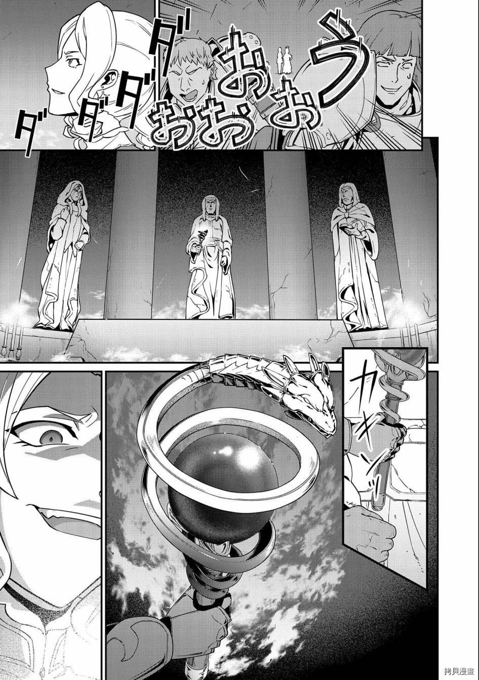 从领民0人开始的边境领主生活[拷贝漫画]韩漫全集-第17话无删减无遮挡章节图片 