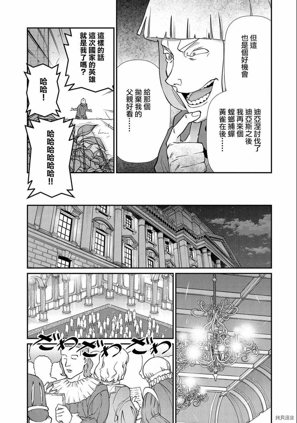 从领民0人开始的边境领主生活[拷贝漫画]韩漫全集-第17话无删减无遮挡章节图片 