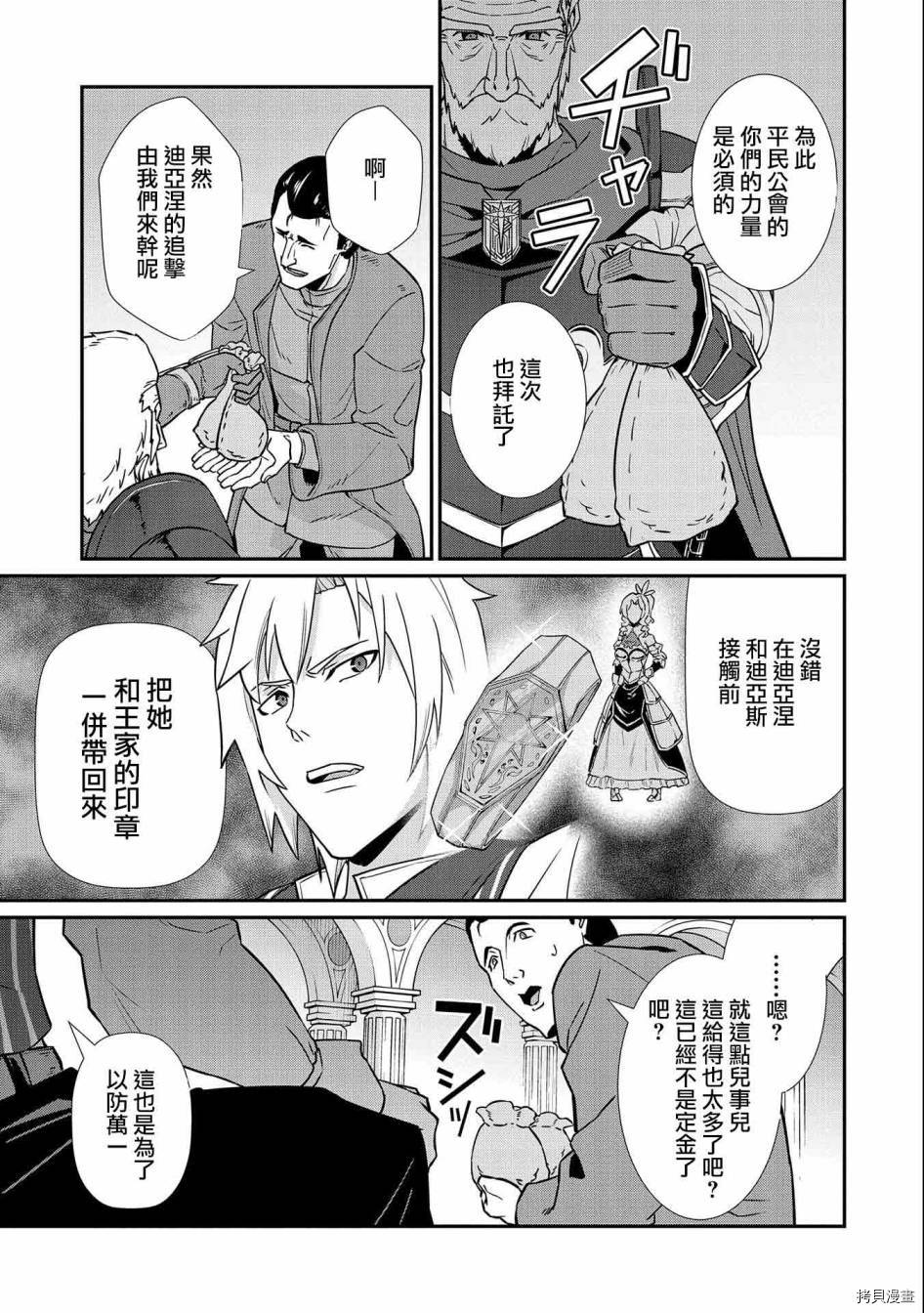 从领民0人开始的边境领主生活[拷贝漫画]韩漫全集-第17话无删减无遮挡章节图片 