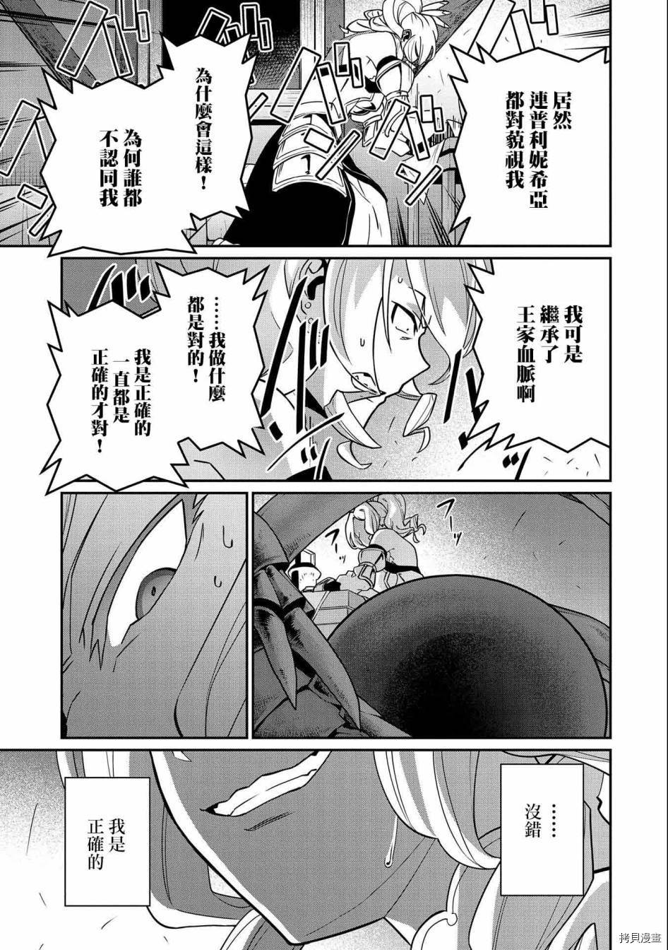 从领民0人开始的边境领主生活[拷贝漫画]韩漫全集-第17话无删减无遮挡章节图片 