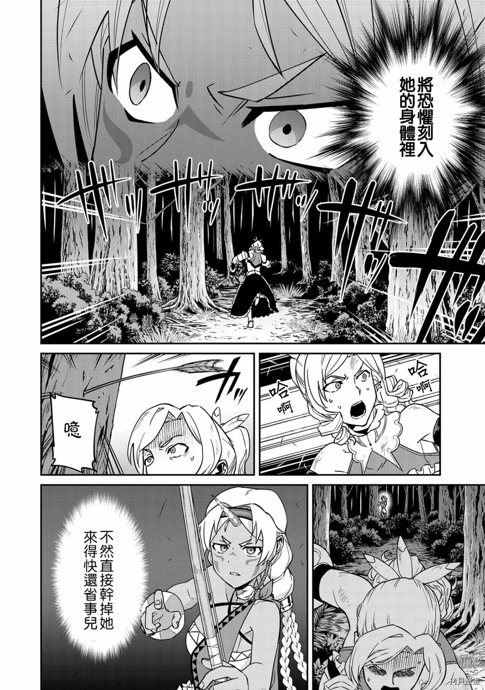 从领民0人开始的边境领主生活[拷贝漫画]韩漫全集-第19话无删减无遮挡章节图片 