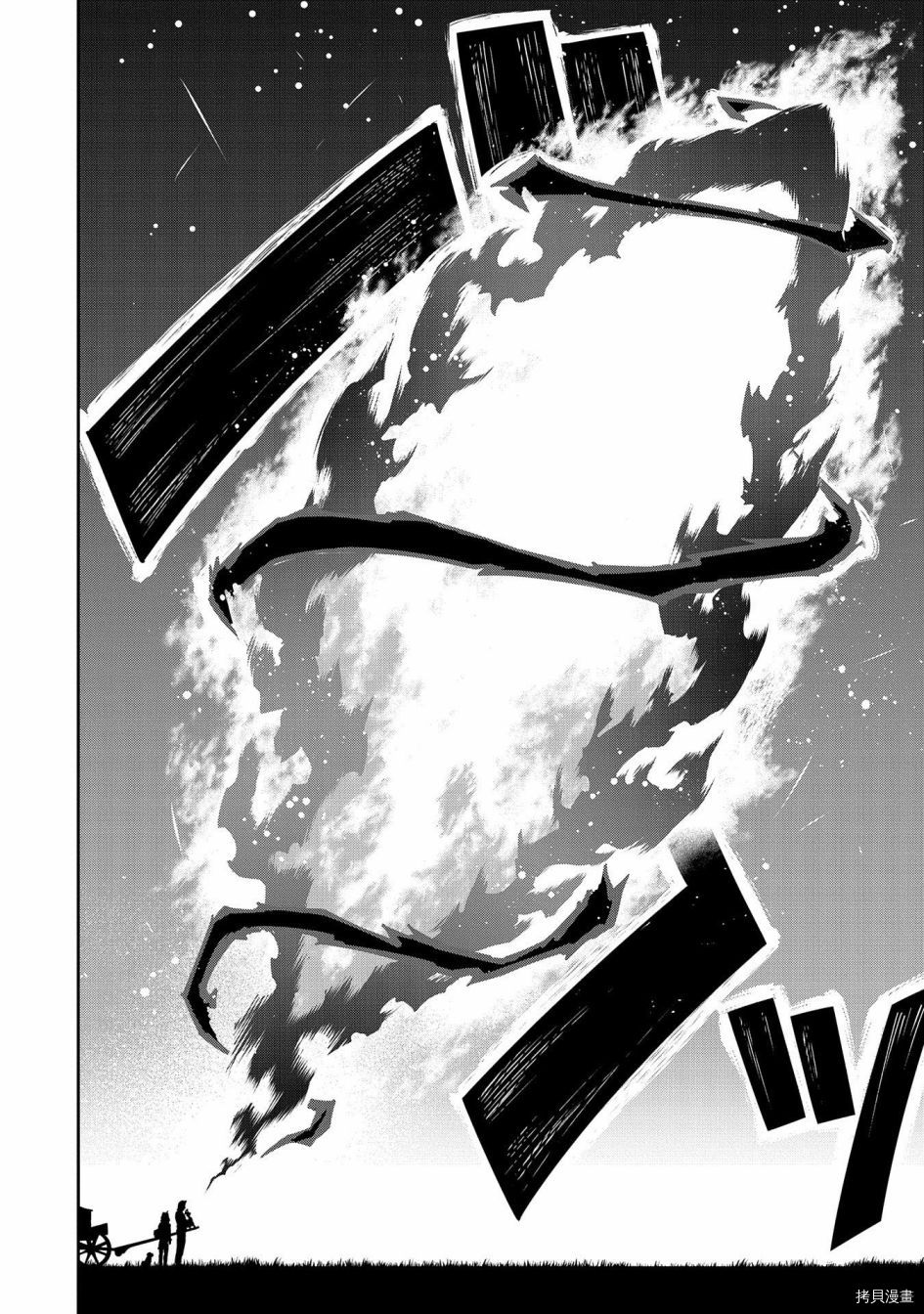 从领民0人开始的边境领主生活[拷贝漫画]韩漫全集-第20话无删减无遮挡章节图片 
