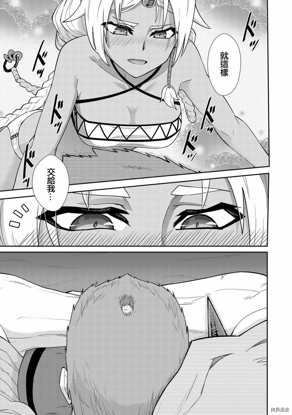 从领民0人开始的边境领主生活[拷贝漫画]韩漫全集-第20话无删减无遮挡章节图片 
