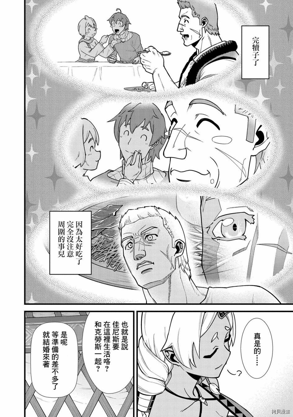 从领民0人开始的边境领主生活[拷贝漫画]韩漫全集-第22话无删减无遮挡章节图片 
