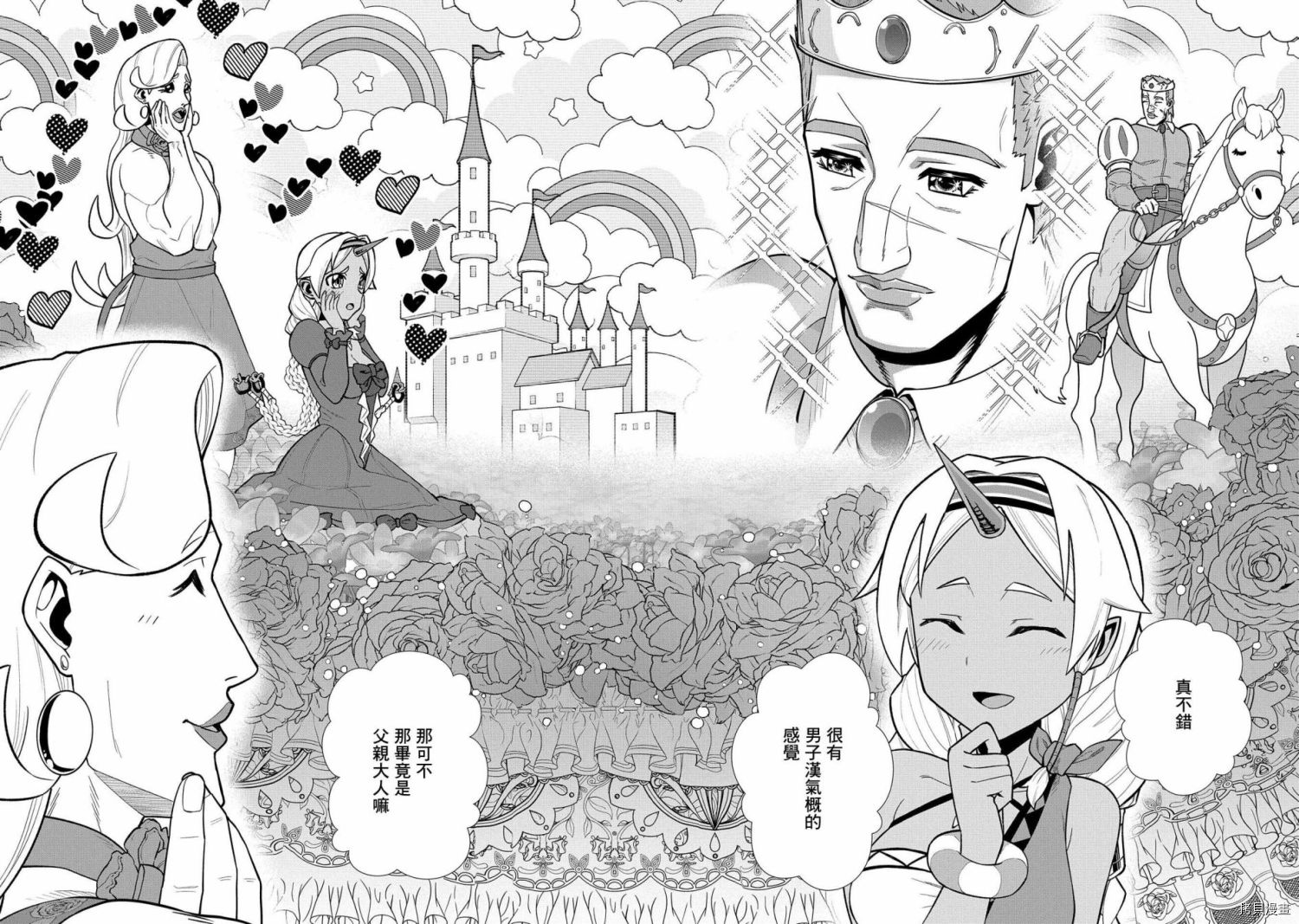从领民0人开始的边境领主生活[拷贝漫画]韩漫全集-第27话无删减无遮挡章节图片 
