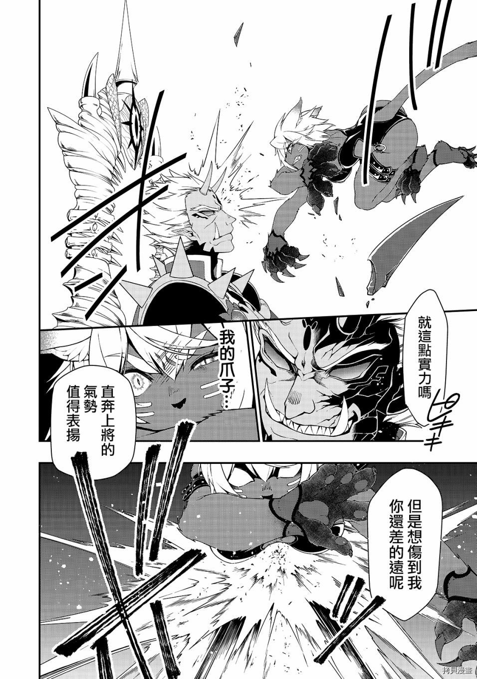 从Lv2开始开挂的原勇者候补悠闲的异世界生活[拷贝漫画]韩漫全集-第20话无删减无遮挡章节图片 