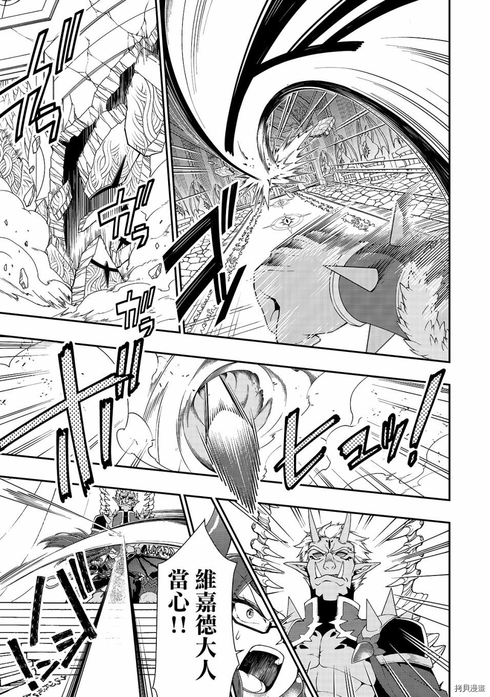 从Lv2开始开挂的原勇者候补悠闲的异世界生活[拷贝漫画]韩漫全集-第20话无删减无遮挡章节图片 