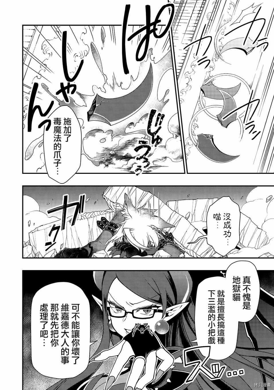 从Lv2开始开挂的原勇者候补悠闲的异世界生活[拷贝漫画]韩漫全集-第20话无删减无遮挡章节图片 