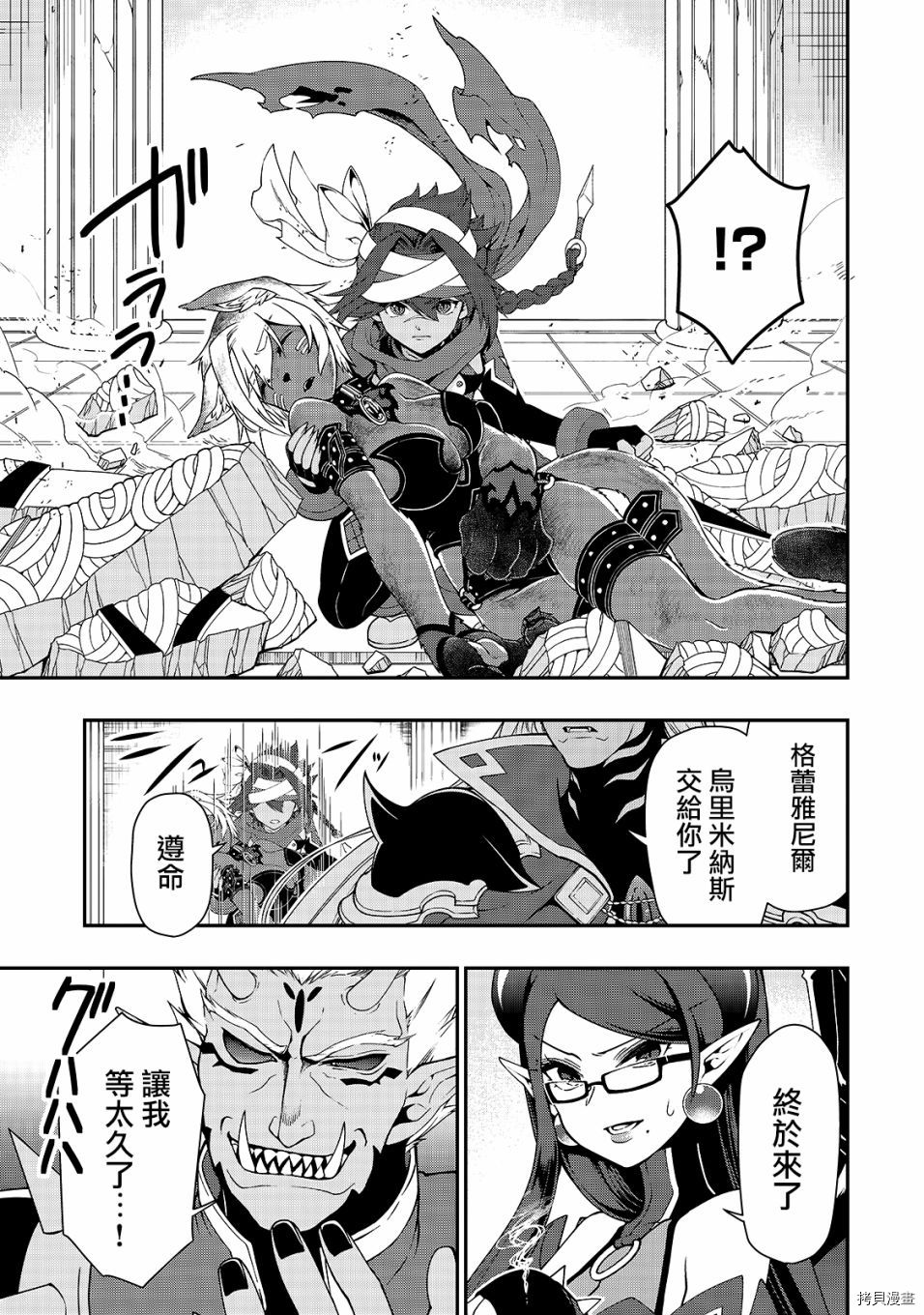 从Lv2开始开挂的原勇者候补悠闲的异世界生活[拷贝漫画]韩漫全集-第20话无删减无遮挡章节图片 