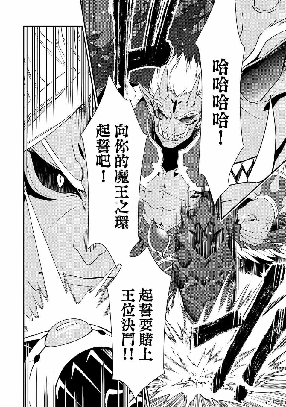 从Lv2开始开挂的原勇者候补悠闲的异世界生活[拷贝漫画]韩漫全集-第20话无删减无遮挡章节图片 