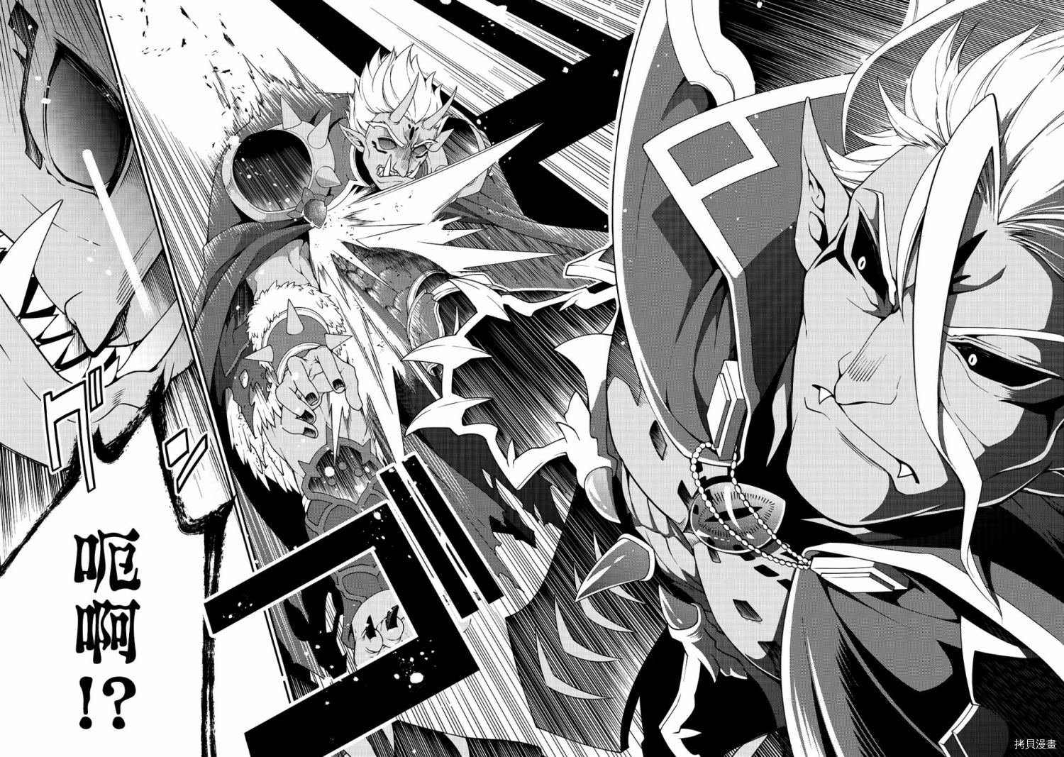 从Lv2开始开挂的原勇者候补悠闲的异世界生活[拷贝漫画]韩漫全集-第20话无删减无遮挡章节图片 