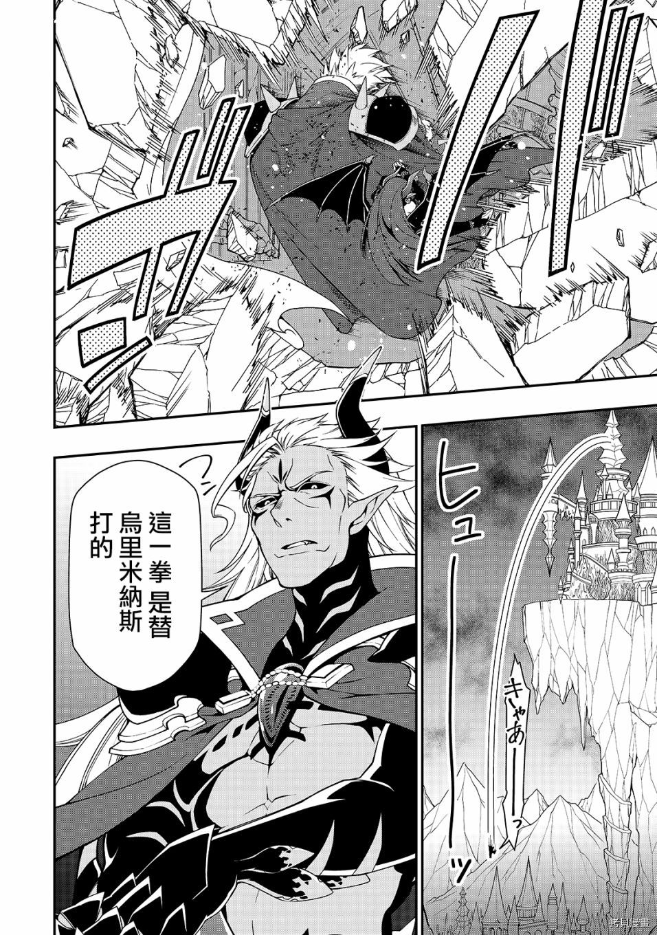 从Lv2开始开挂的原勇者候补悠闲的异世界生活[拷贝漫画]韩漫全集-第20话无删减无遮挡章节图片 