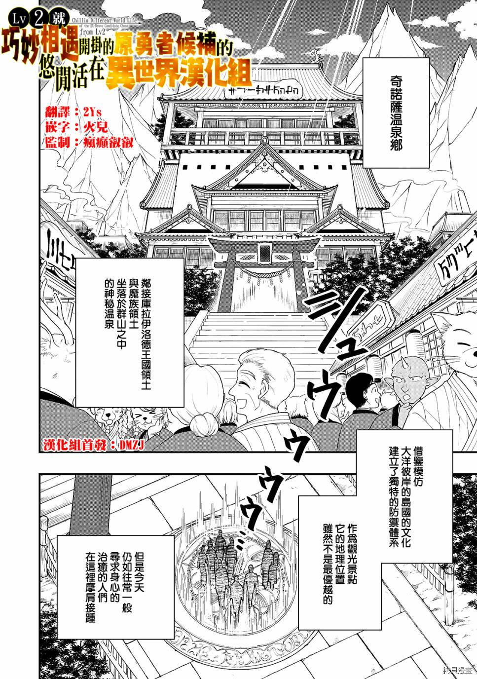 从Lv2开始开挂的原勇者候补悠闲的异世界生活[拷贝漫画]韩漫全集-第23话无删减无遮挡章节图片 