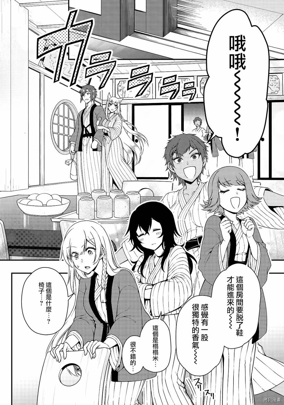 从Lv2开始开挂的原勇者候补悠闲的异世界生活[拷贝漫画]韩漫全集-第23话无删减无遮挡章节图片 
