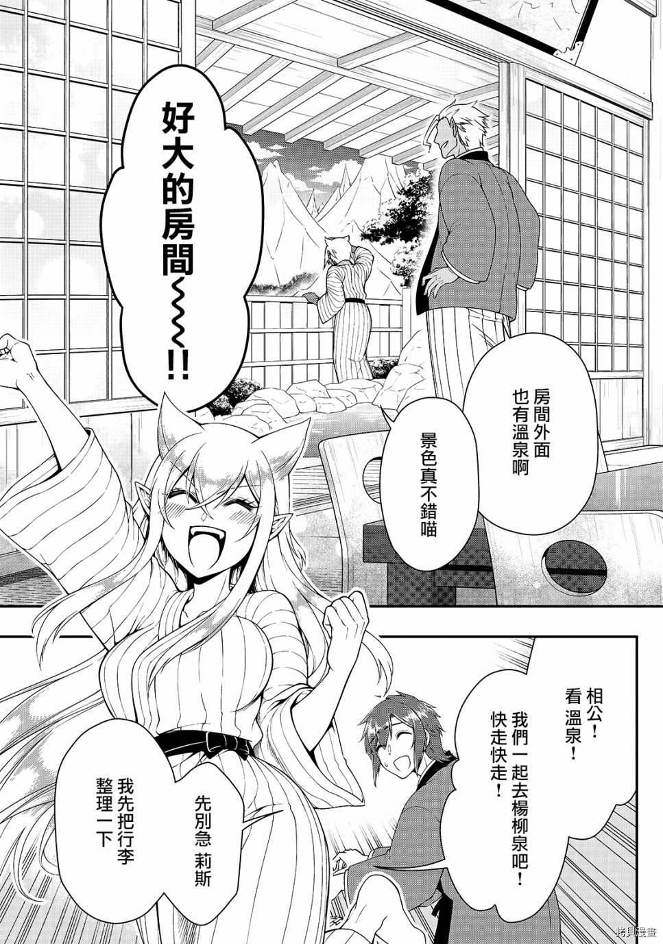 从Lv2开始开挂的原勇者候补悠闲的异世界生活[拷贝漫画]韩漫全集-第23话无删减无遮挡章节图片 