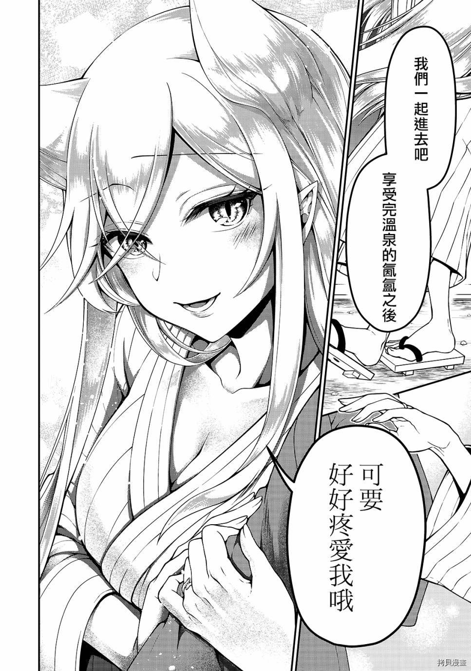 从Lv2开始开挂的原勇者候补悠闲的异世界生活[拷贝漫画]韩漫全集-第23话无删减无遮挡章节图片 