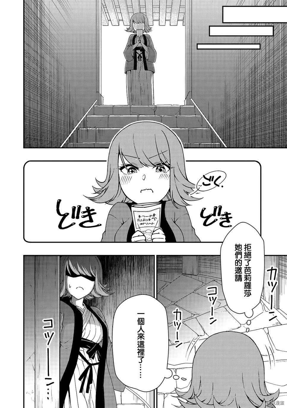 从Lv2开始开挂的原勇者候补悠闲的异世界生活[拷贝漫画]韩漫全集-第23话无删减无遮挡章节图片 